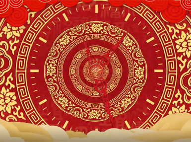 2021年山東鳴環農牧發展有限公司大拜年來啦！